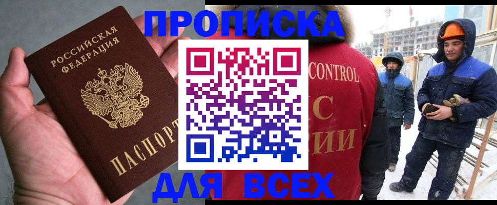 временная регистрация для школы в Печорах