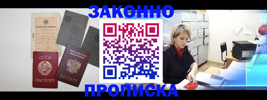 временная регистрация 2025 в Печорах