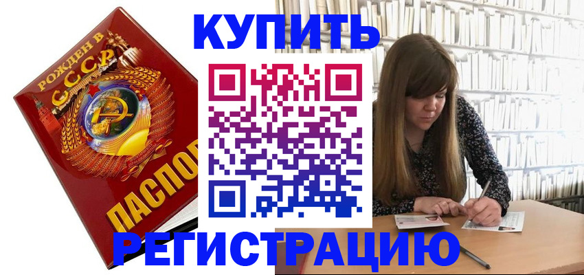 прописка для военкомата в Печорах